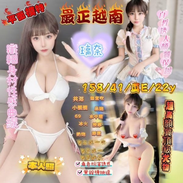 174218334111 新竹定點茶 璃奈