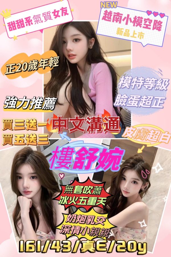 17421833413 新竹定點 樓舒婉