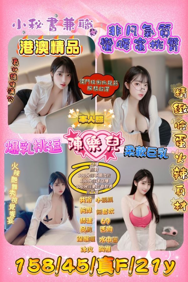 17421833415 新竹定點 陳樂兒