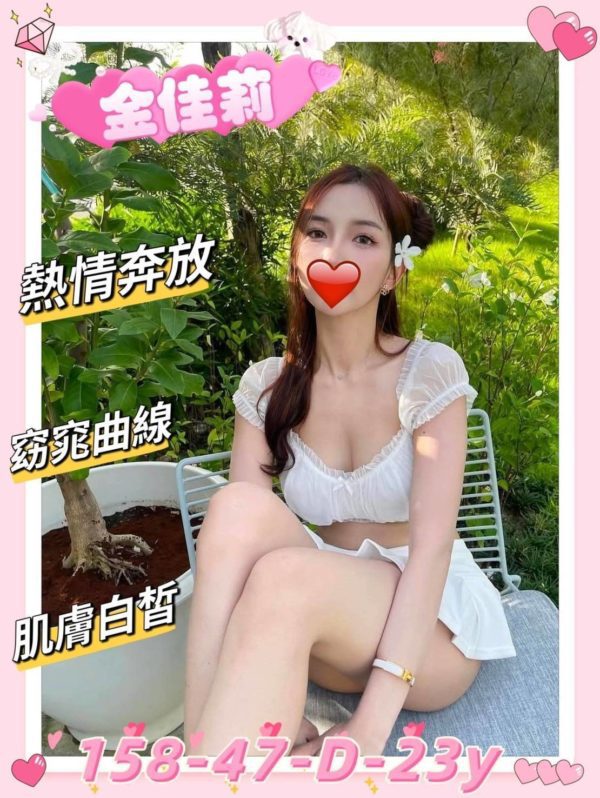 新竹外送 金佳莉