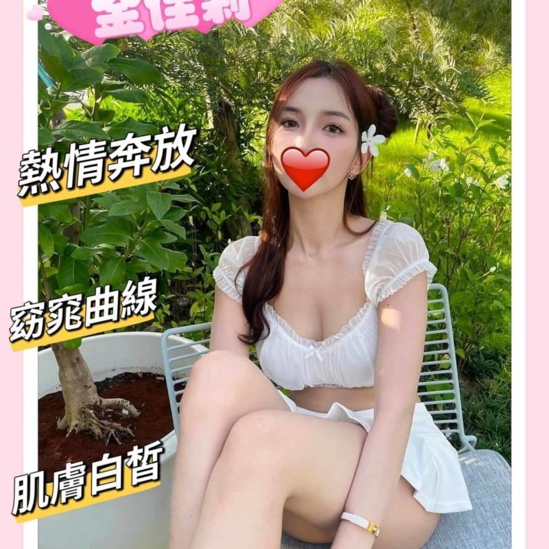 17421892171 新竹外送 金佳莉