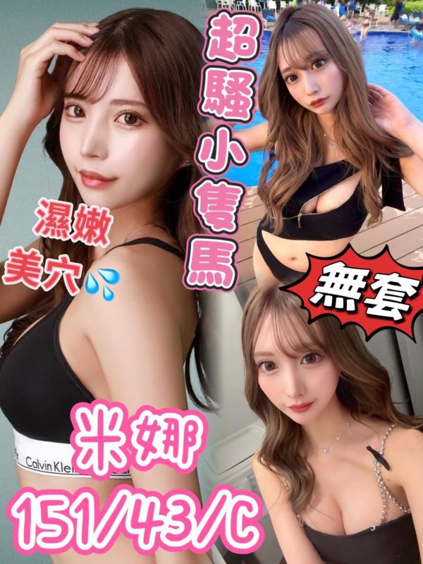 台中定點茶 米娜