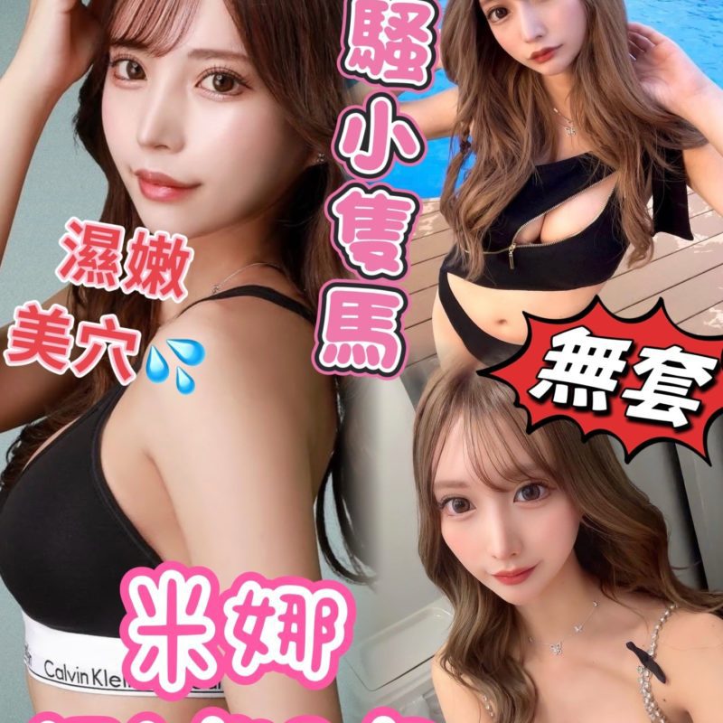 台中定點茶 米娜