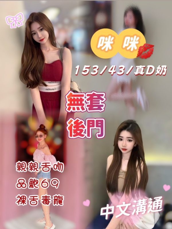 台中定點茶 咪咪