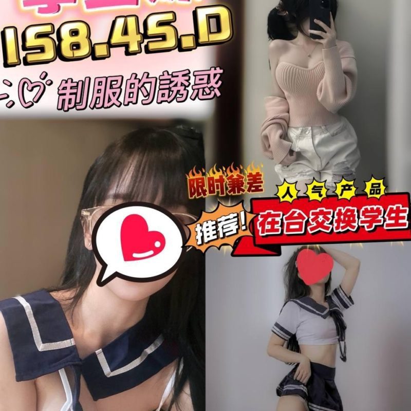 17421994870 台中定點茶 學生妹