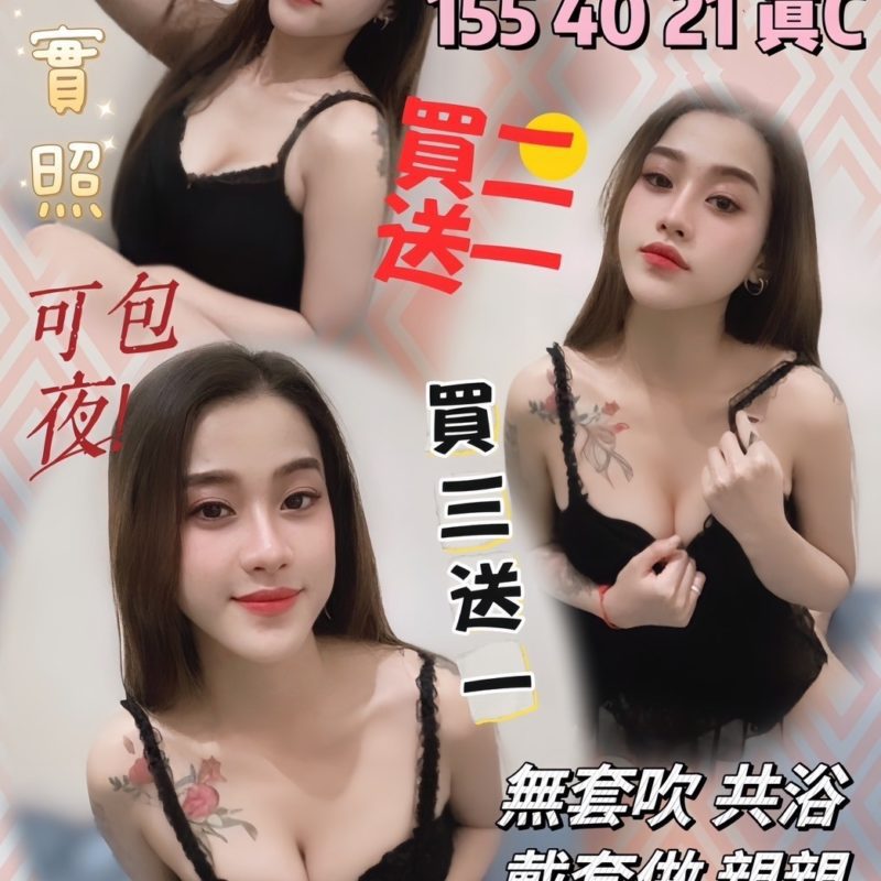 苗栗定點 薇薇安