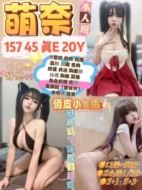 宜蘭定點茶 萌奈