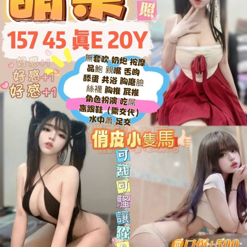 宜蘭定點茶 萌奈