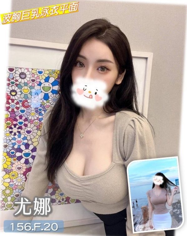 台中外送茶 尤娜