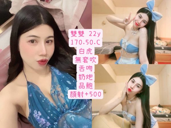 台中定點茶 雙雙