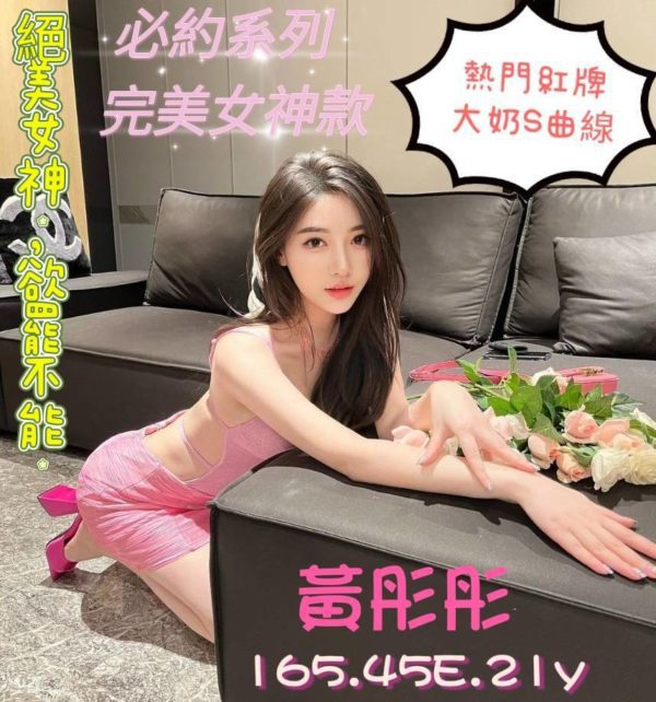 台南定點茶 黃彤彤