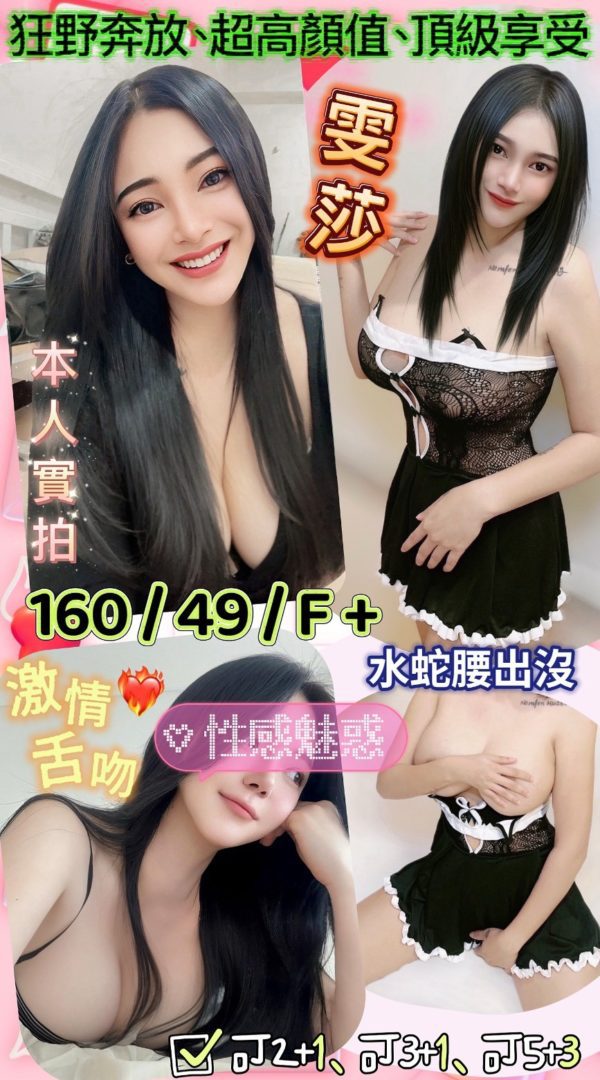 花蓮定點茶 雯莎