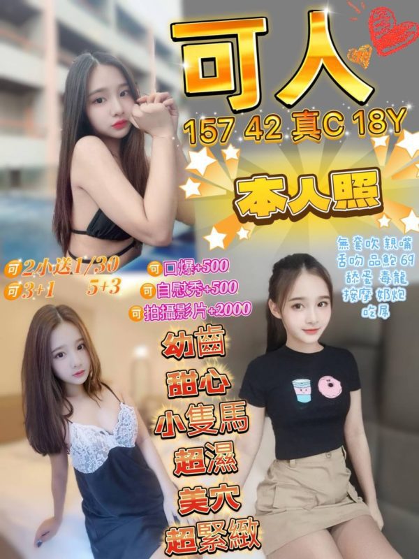 宜蘭定點茶 可人