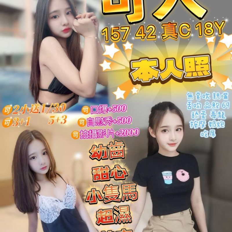 宜蘭定點茶 可人