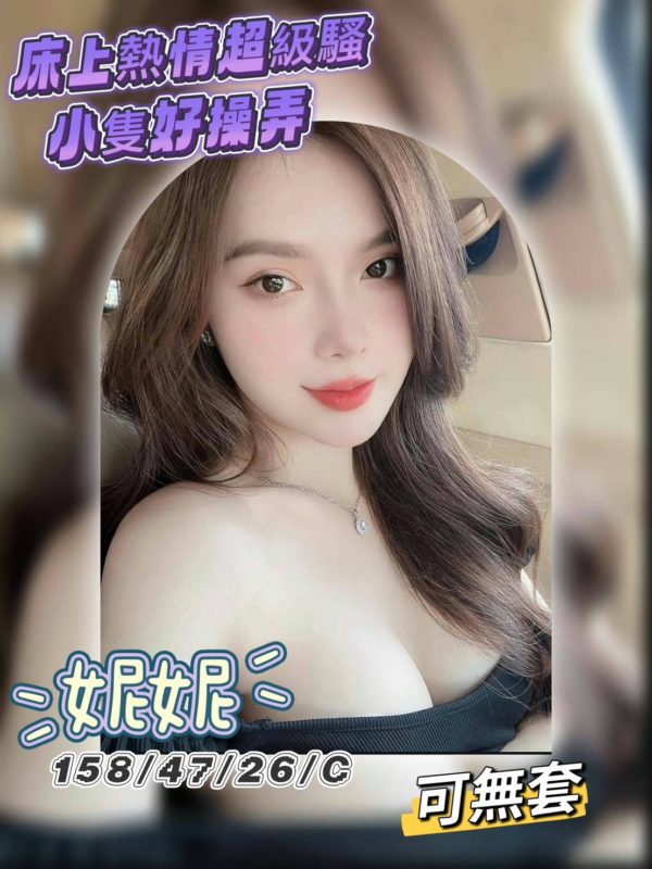 高雄定點茶 妮妮