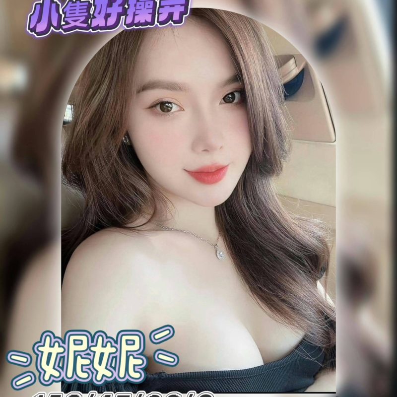 高雄定點茶 妮妮