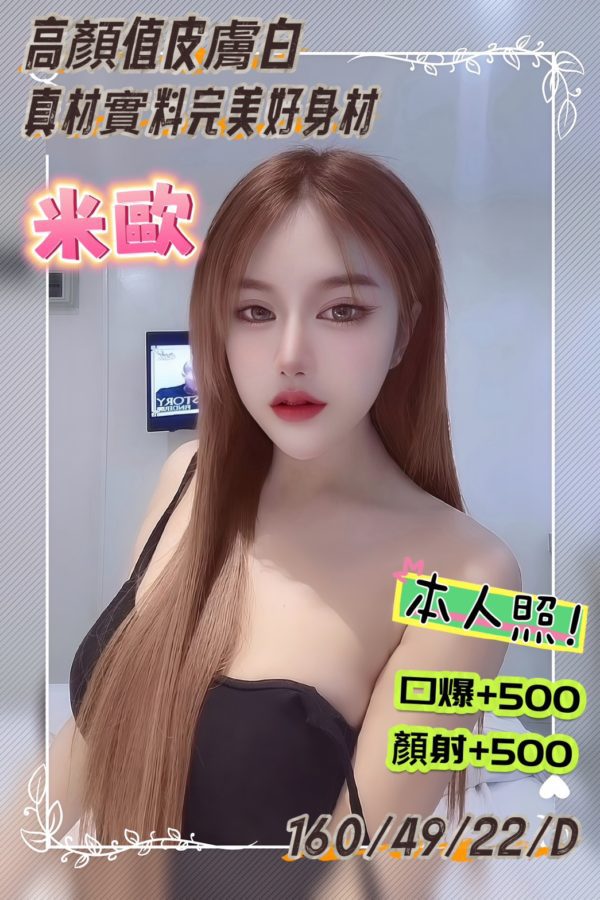 高雄定點茶 米歐