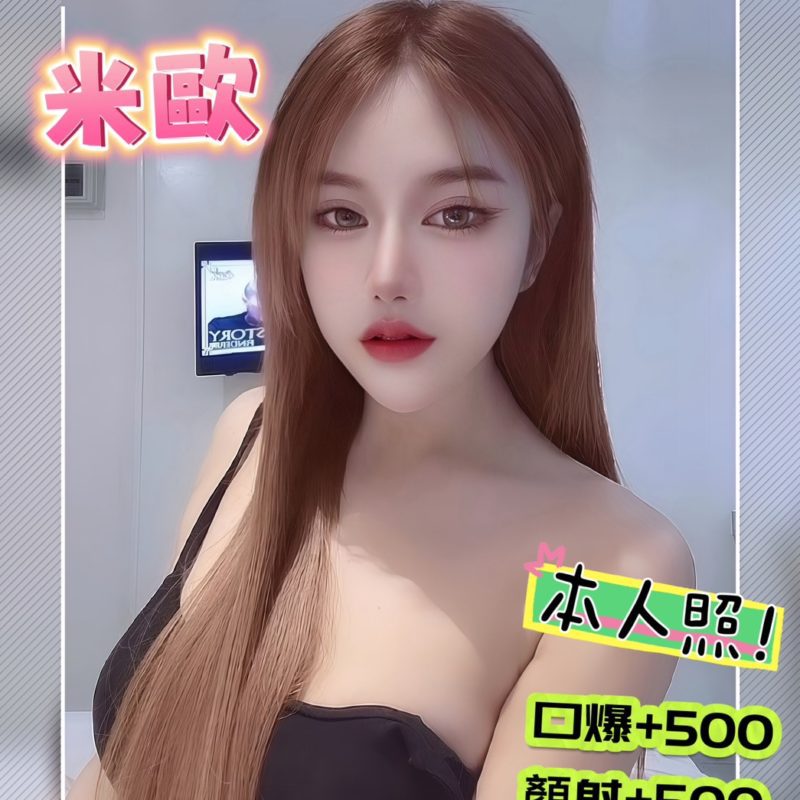 高雄定點茶 米歐