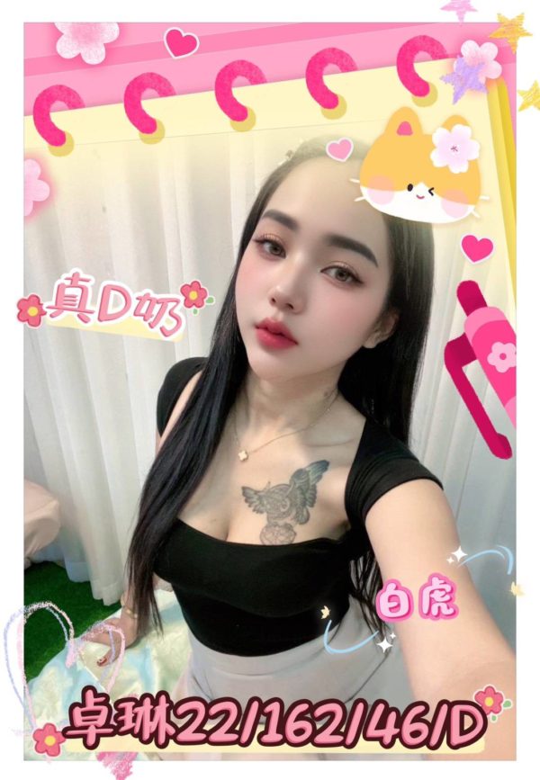 台東定點茶 卓琳