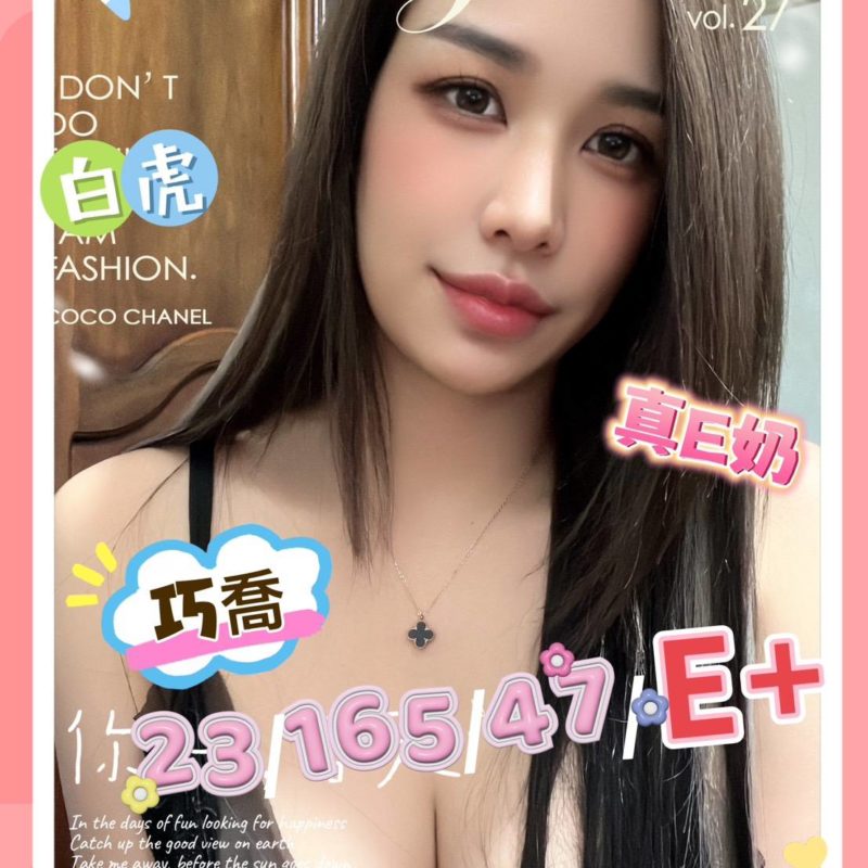 台東定點茶 巧喬