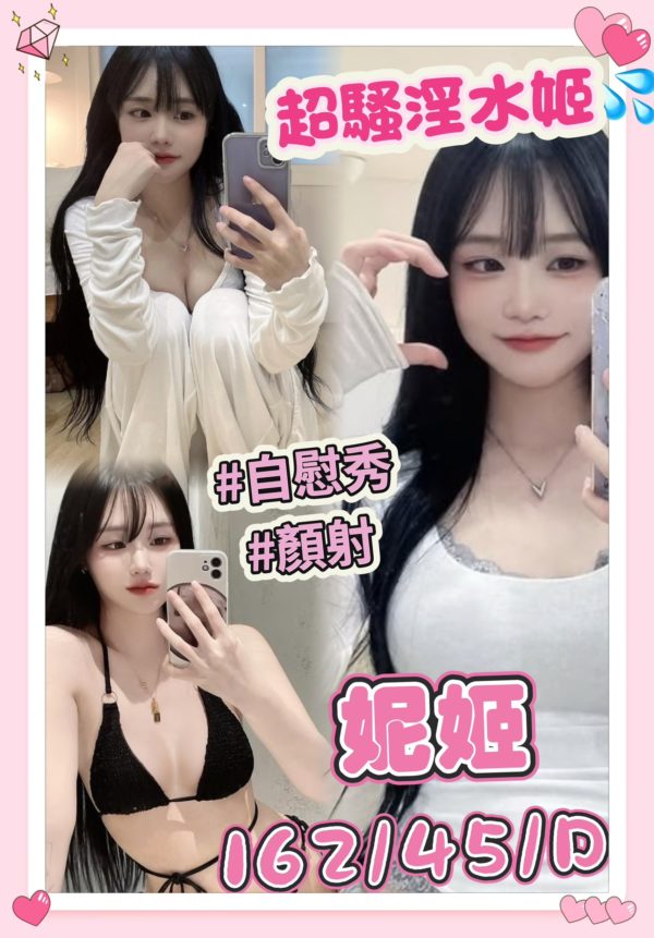 台中定點茶 妮姬