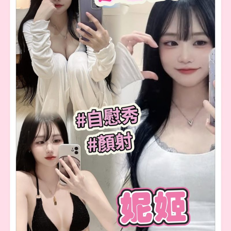 台中定點茶 妮姬