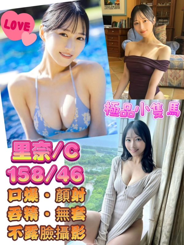 台中定點茶 里奈