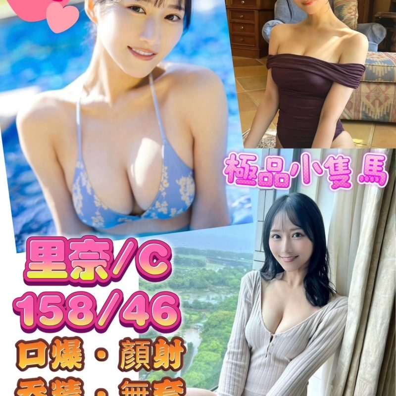 台中定點茶 里奈