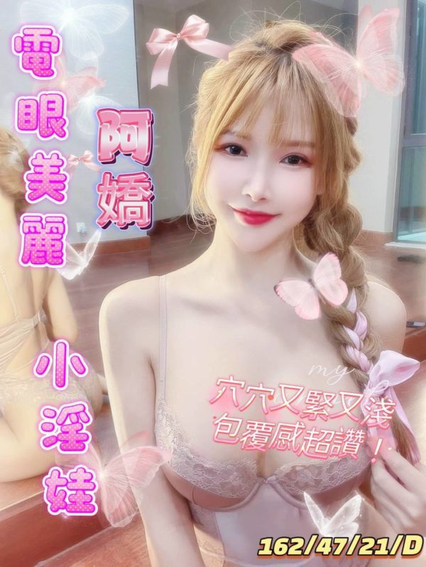 台南定點茶 阿嬌