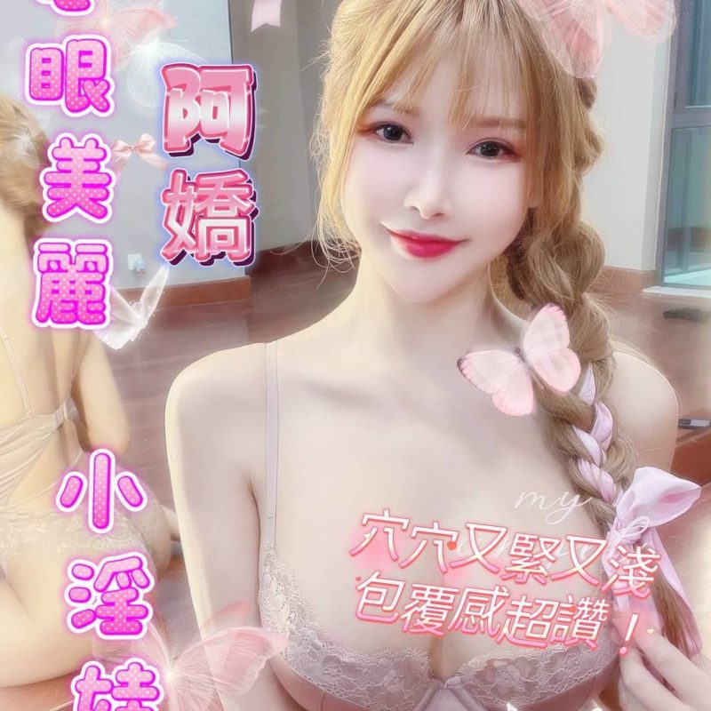 台南定點茶 阿嬌