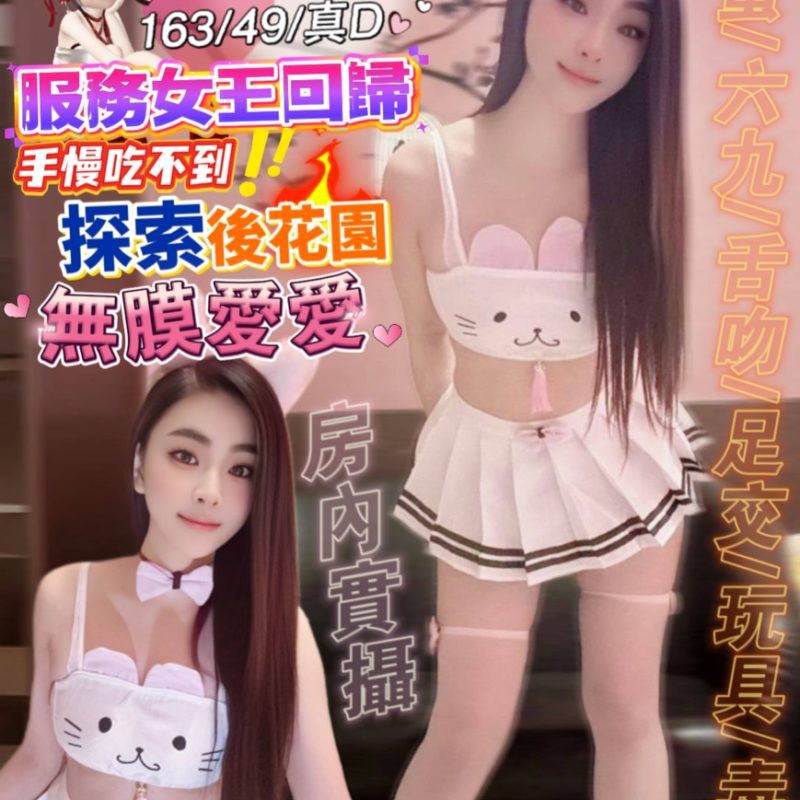 17423718660 屏東定點茶 雅雅