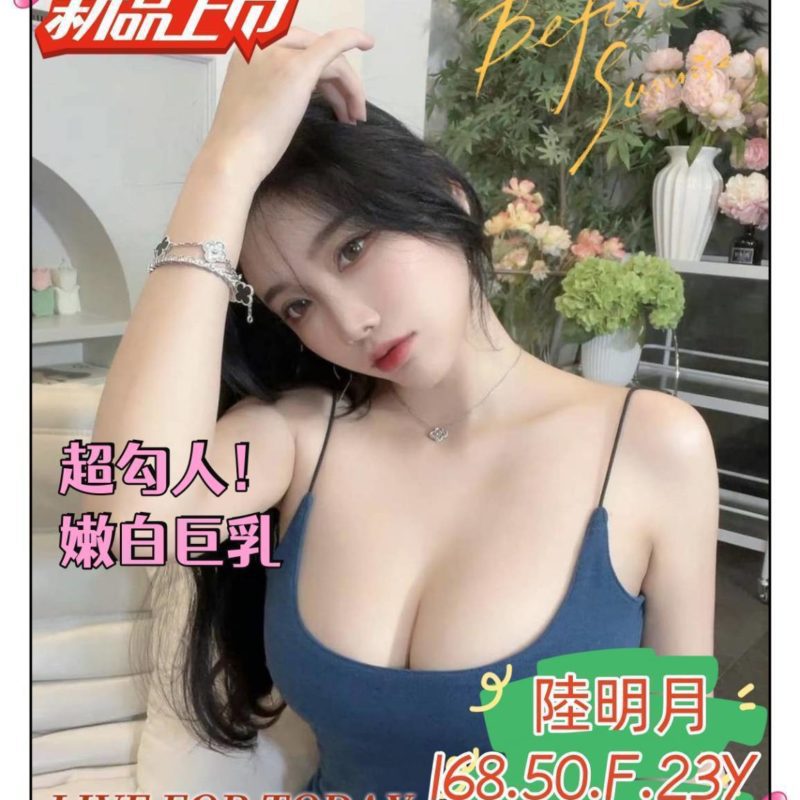 17424507460 高雄外送茶 陸明月