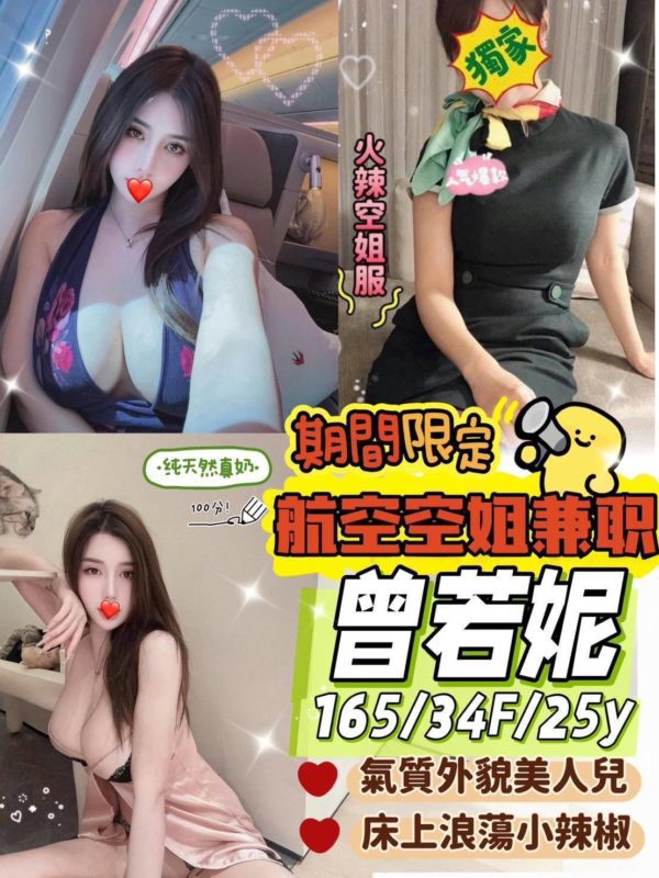 高雄外送茶 曾若妮