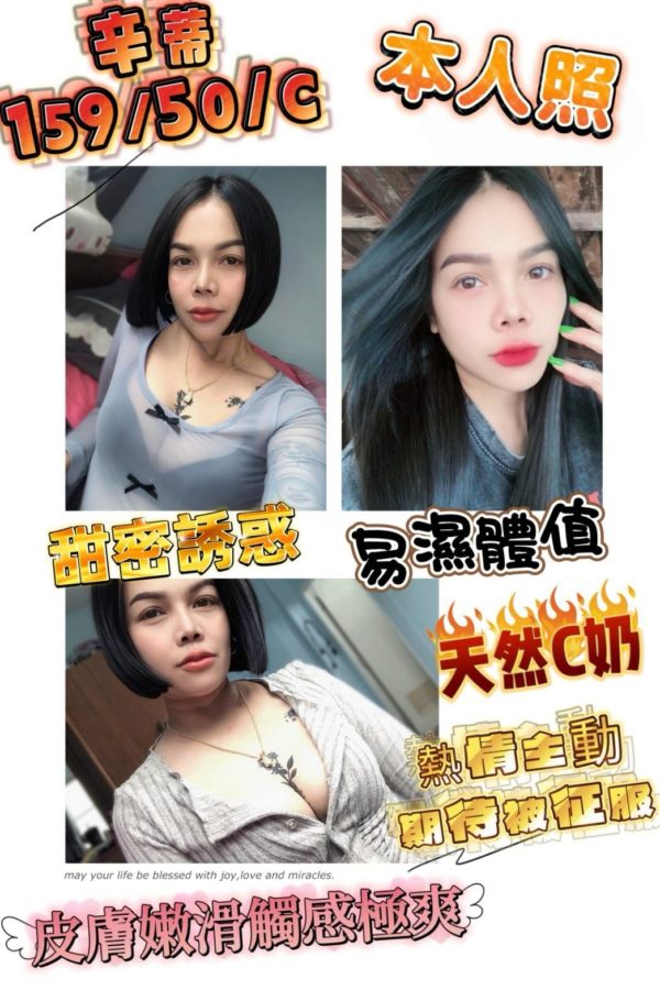 彰化定點茶 辛蒂