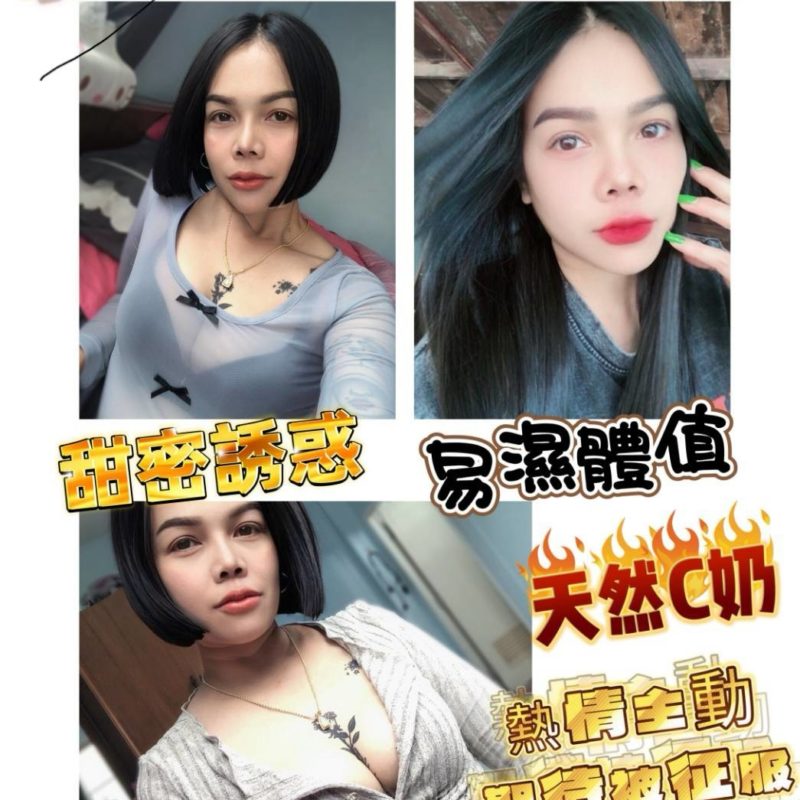 17424520180 彰化定點茶 辛蒂
