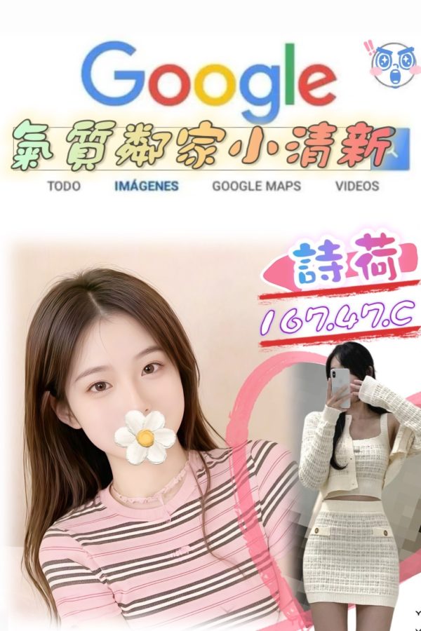 台北外送茶 詩荷