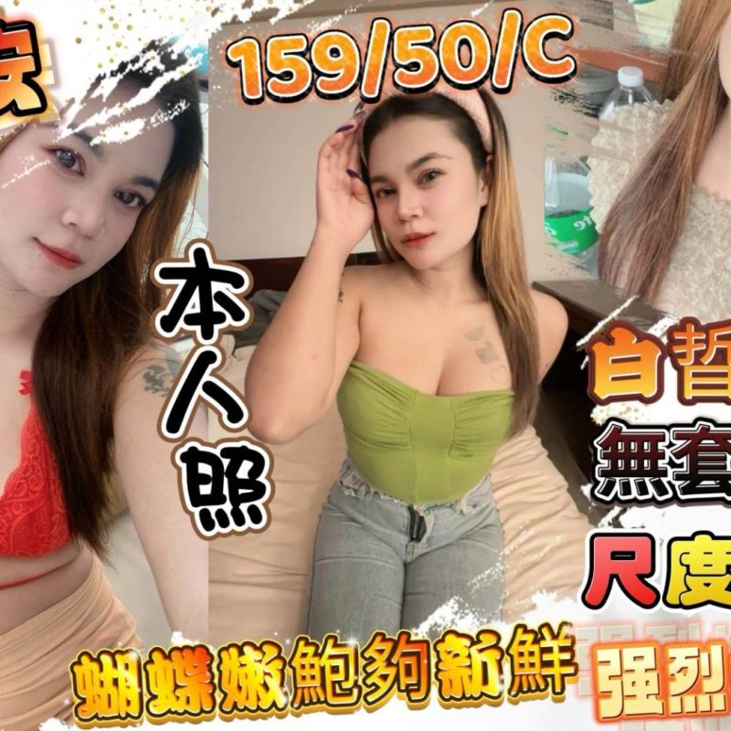 17424520640 彰化定點茶 柔安