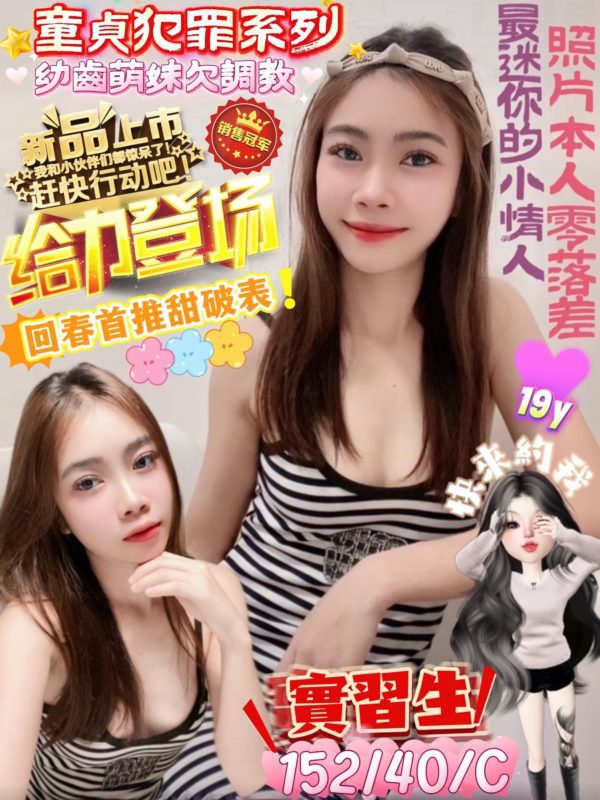 高雄定點茶 實習生