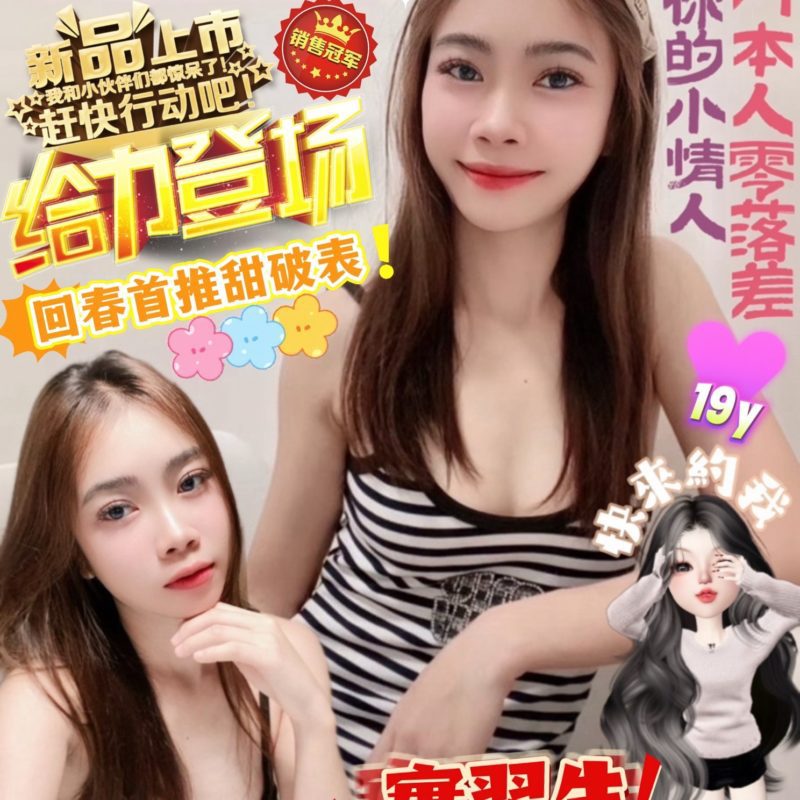 17425305306 高雄定點茶 實習生