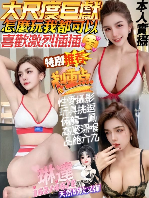17425305307 高雄定點茶 琳達