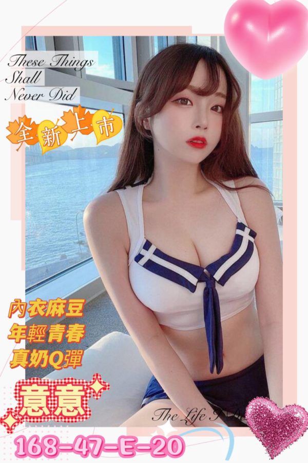 高雄外送茶 意意