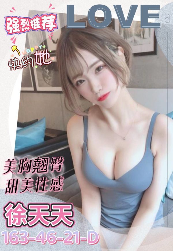 高雄外送茶 徐天天