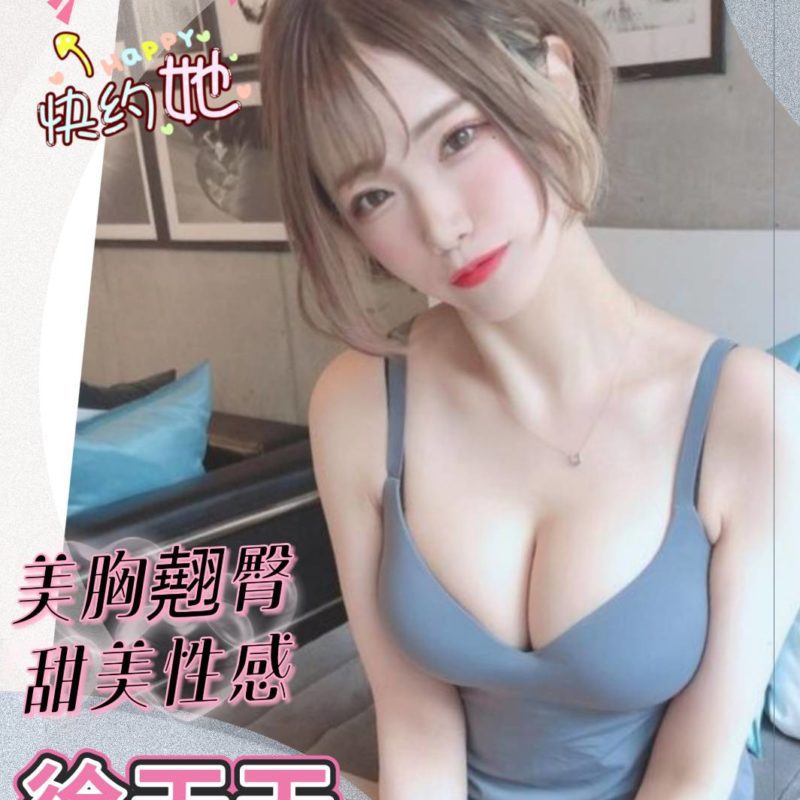 17425358882 高雄外送茶 徐天天