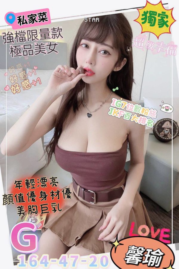 高雄外送茶 馨瑜