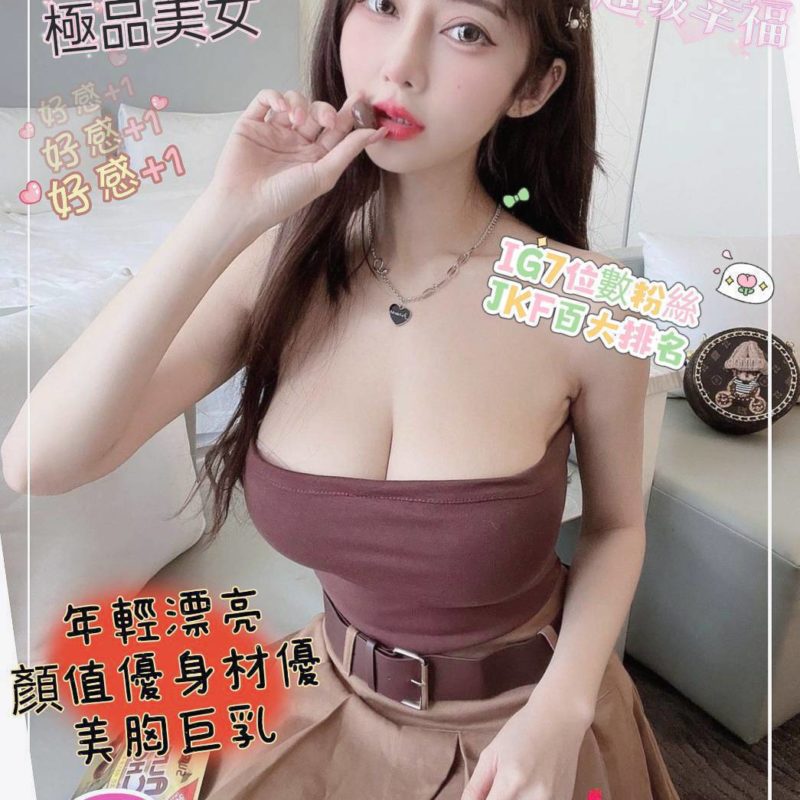 17425358884 高雄外送茶 馨瑜