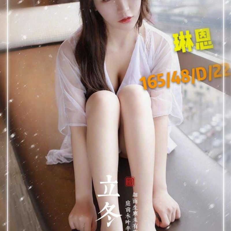 17425398020 台南外送茶 琳恩