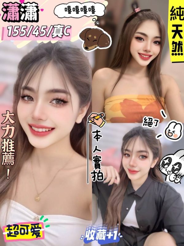 高雄定點茶 瀟瀟