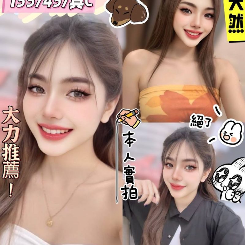 17425400712 高雄定點茶 瀟瀟