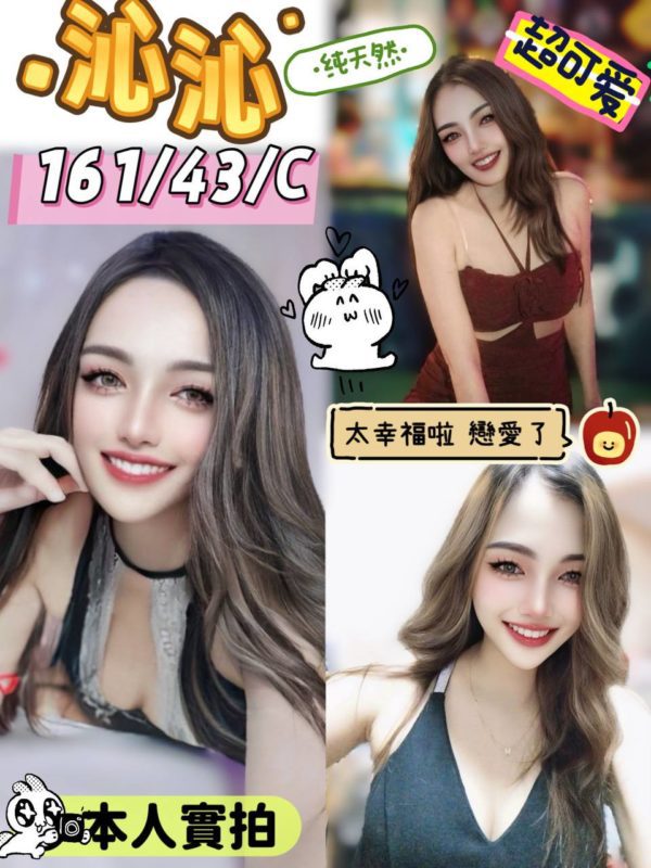 高雄定點茶 沁沁