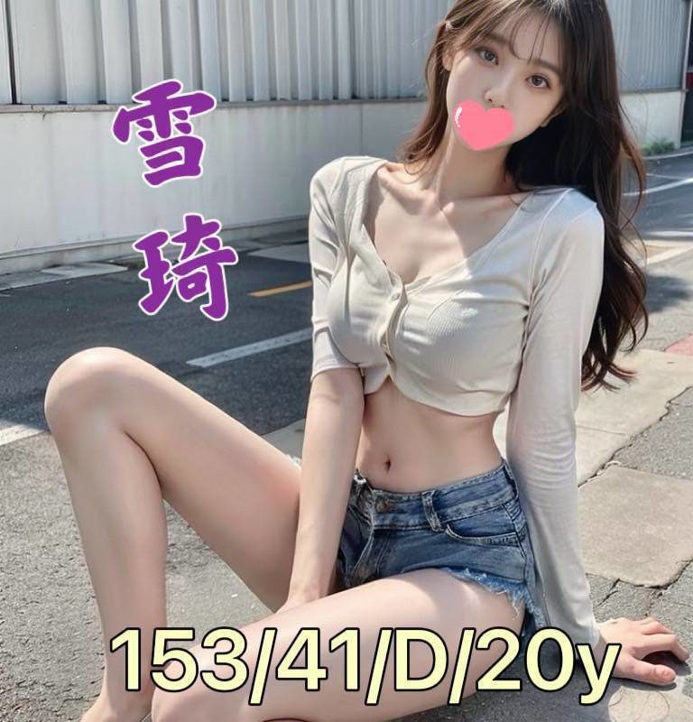 17425400960 台南外送茶 雪琦